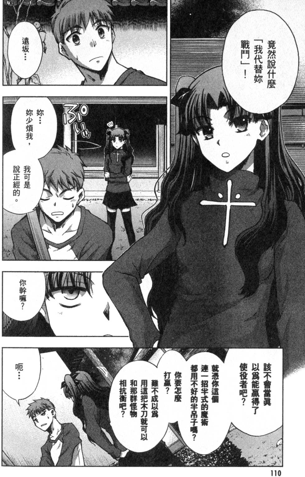 第110页