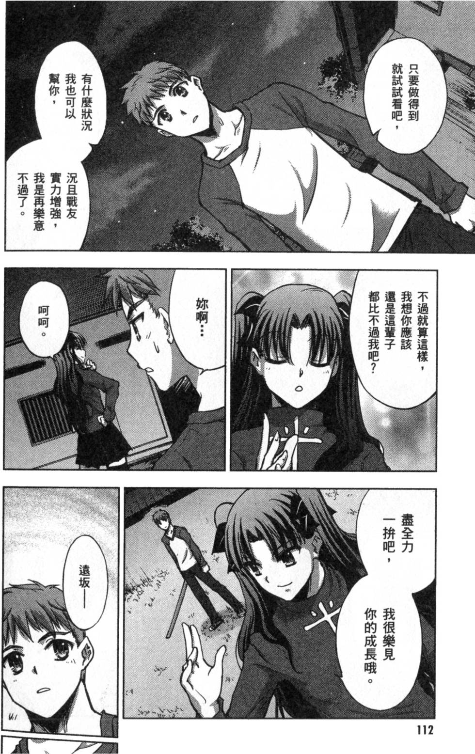 第112页