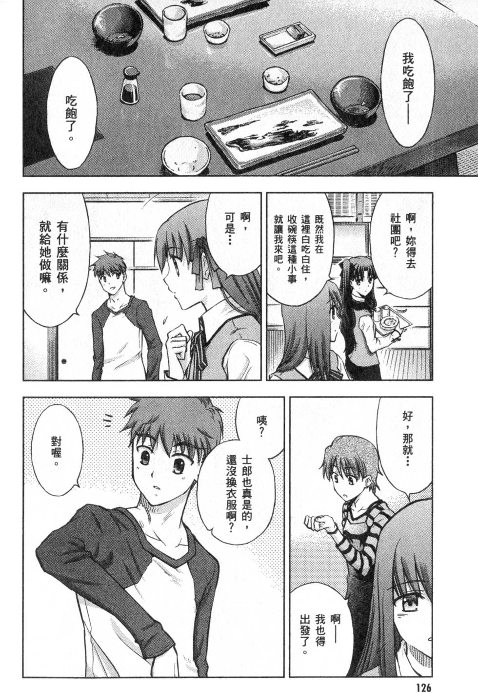 第126页