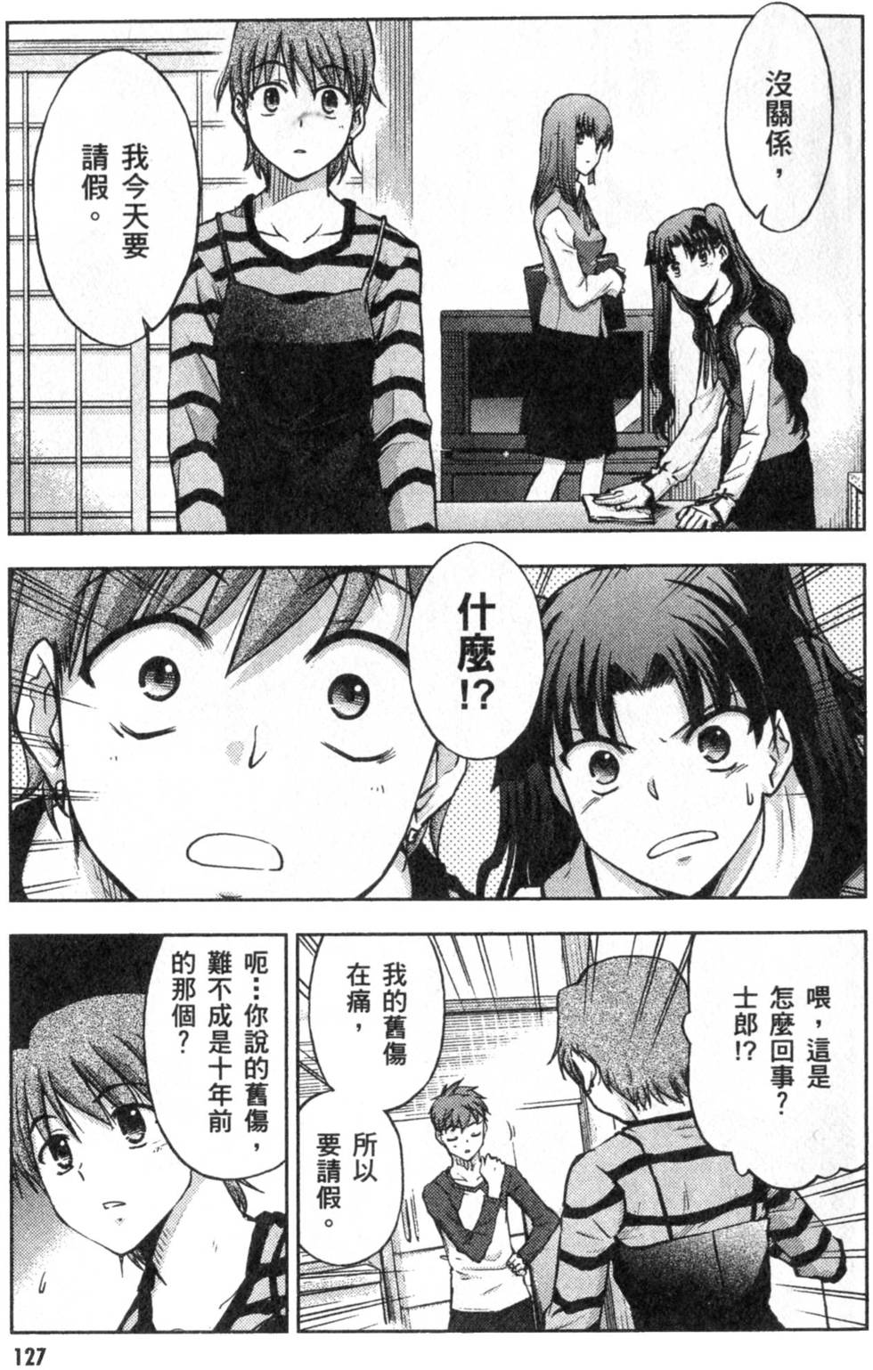 第127页