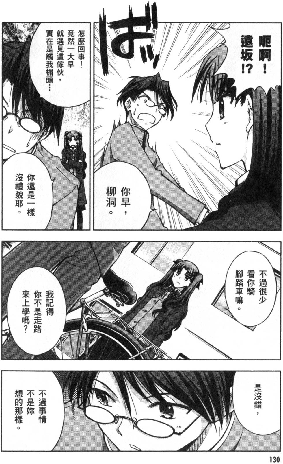 第130页