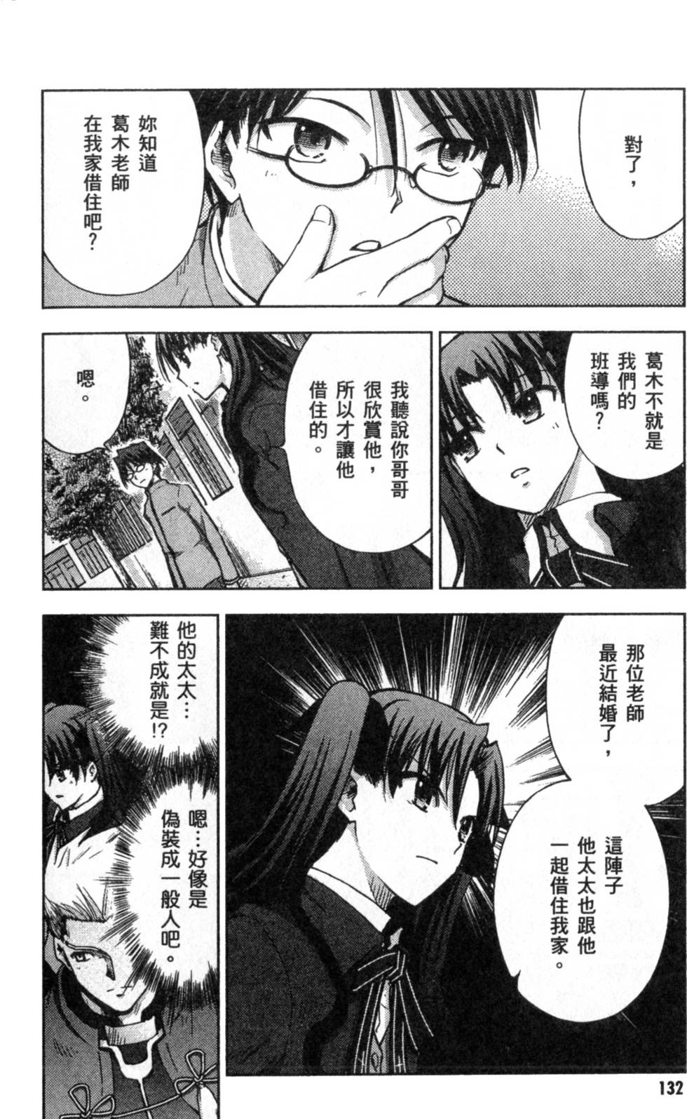 第132页