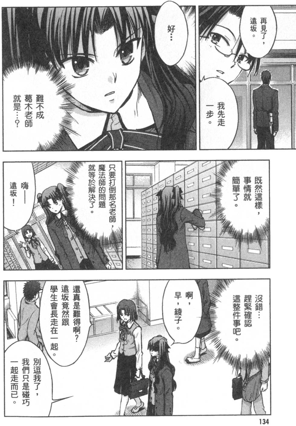 第134页