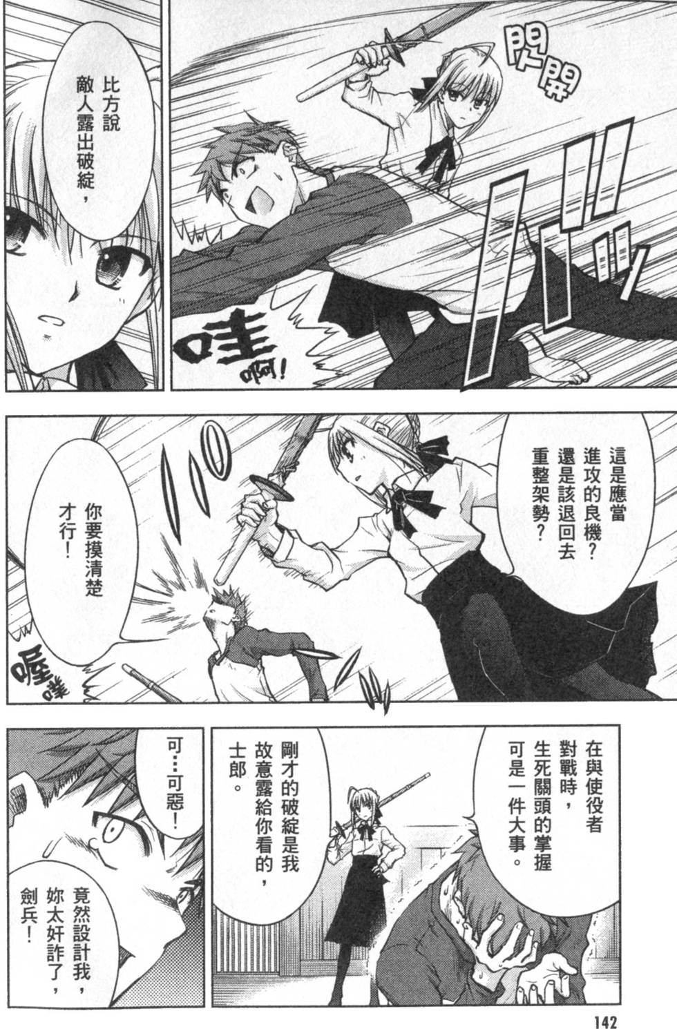 第142页