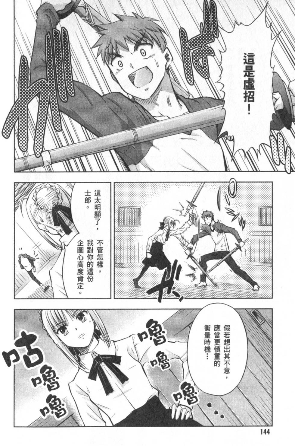 第144页