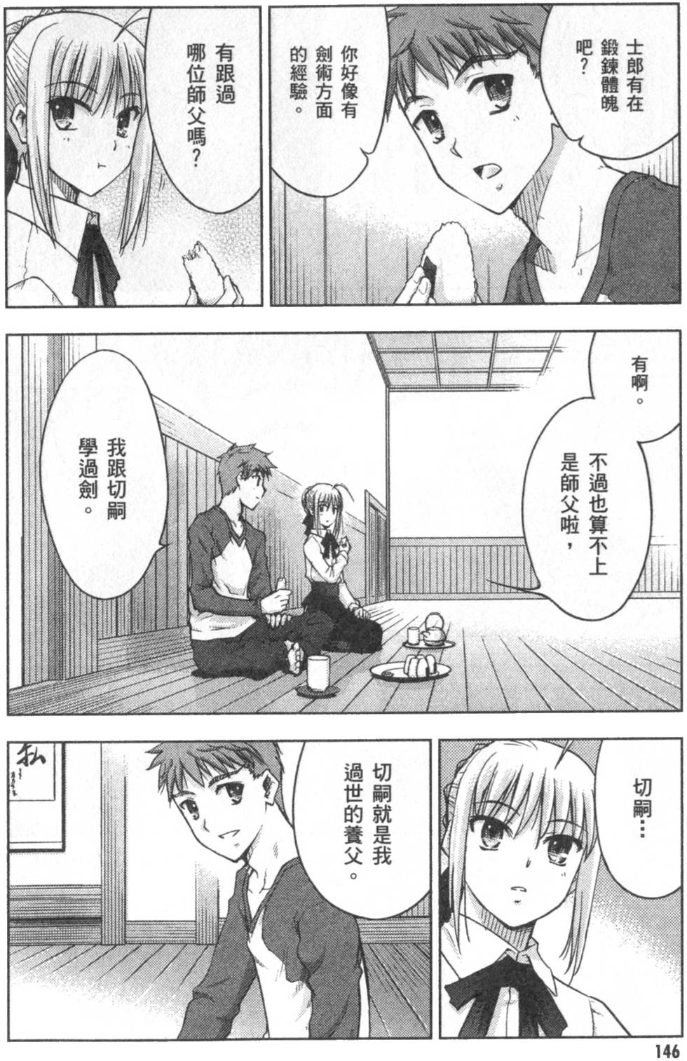第146页