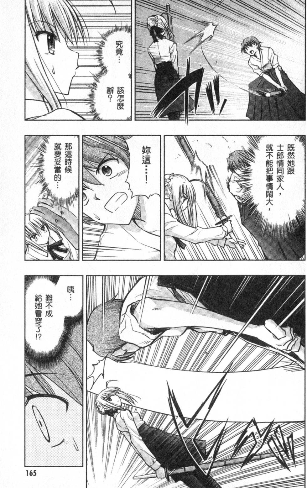 第165页