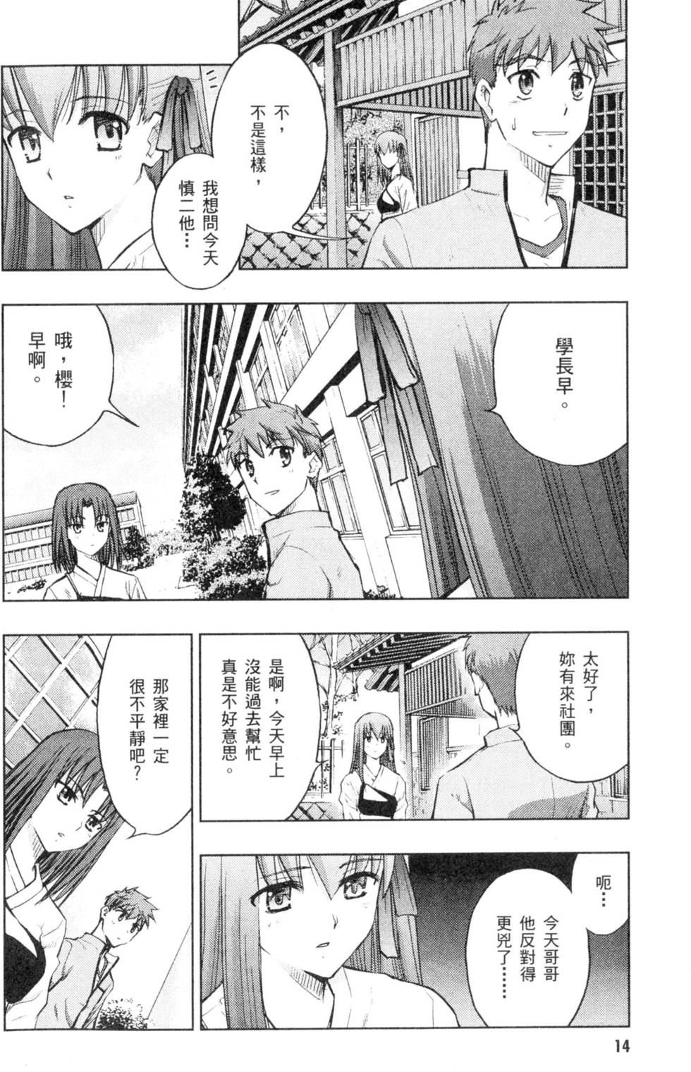第14页