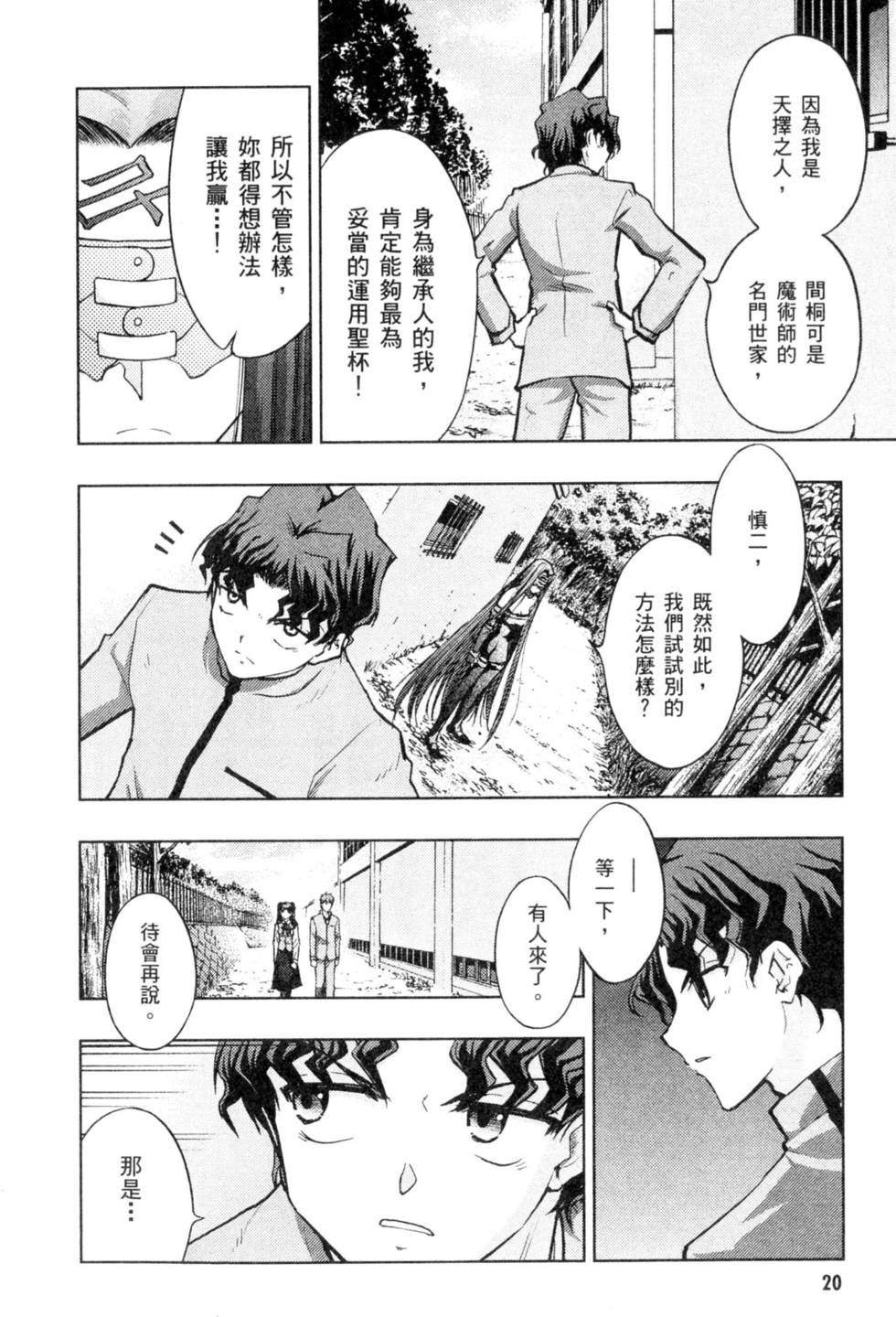 第20页