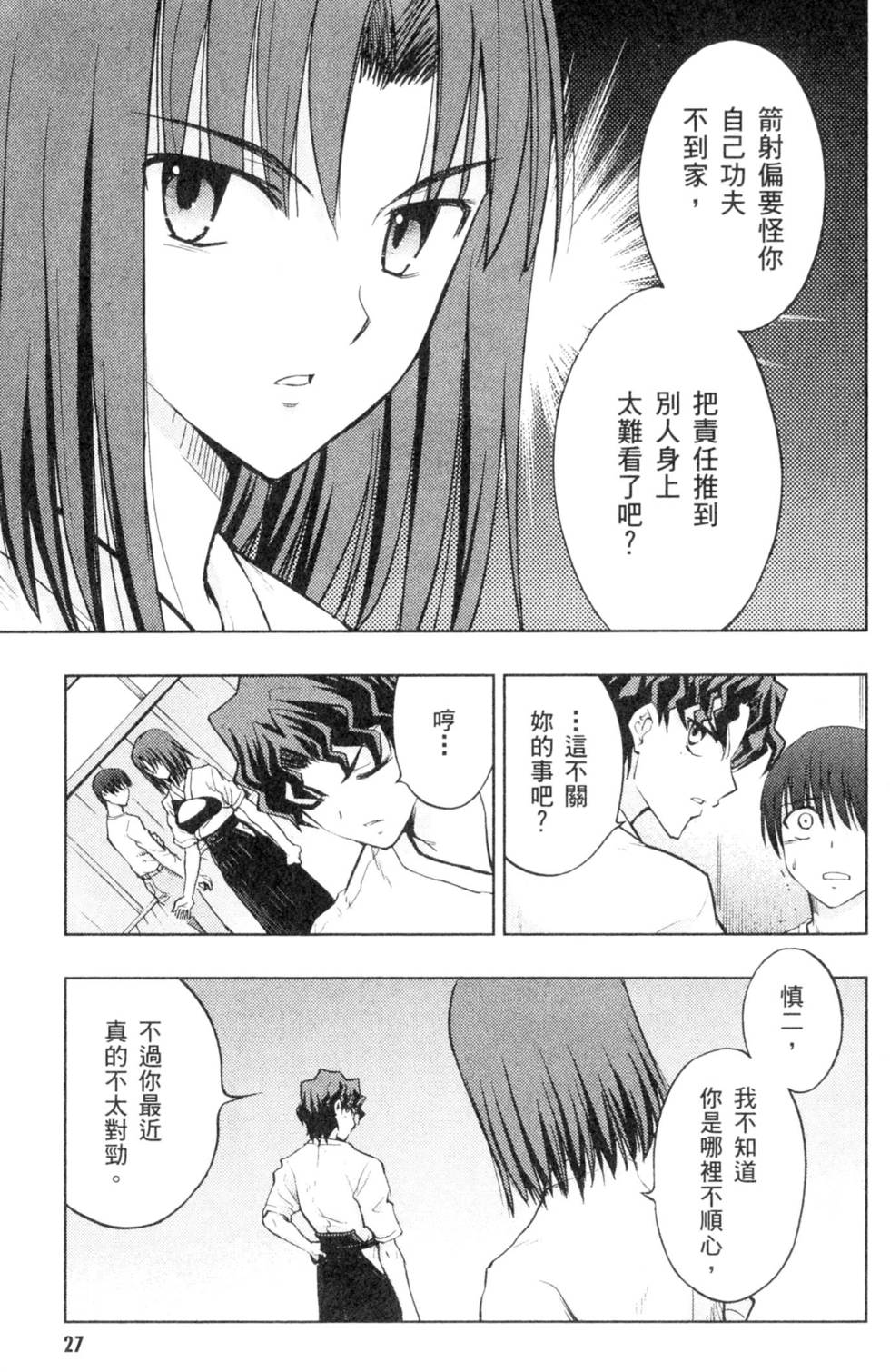 第27页