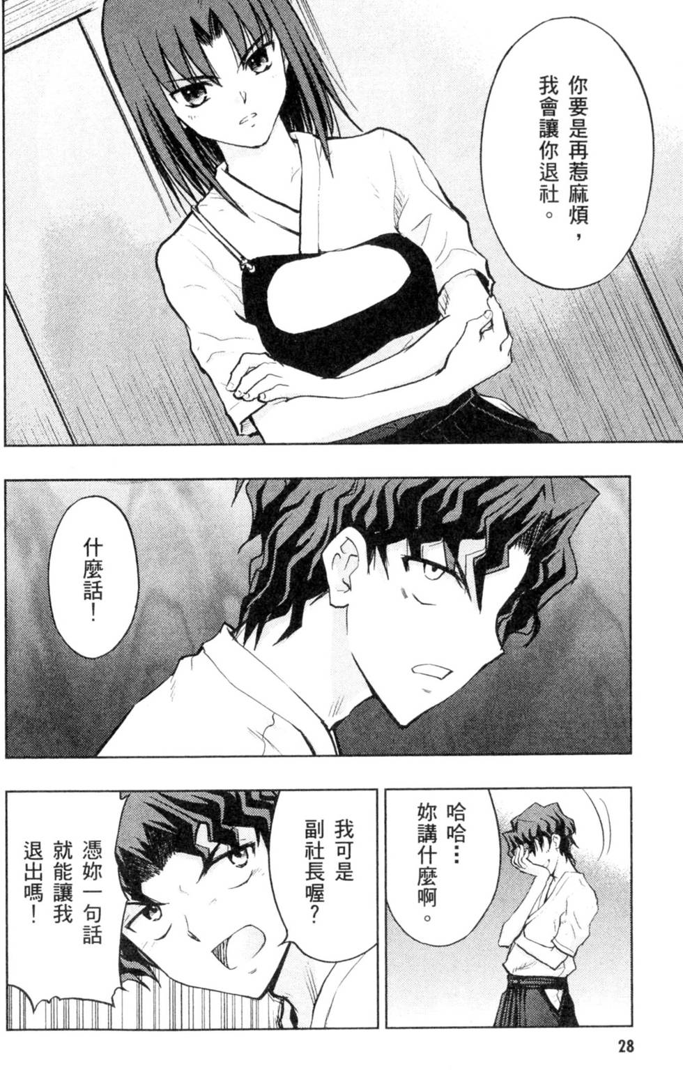 第28页