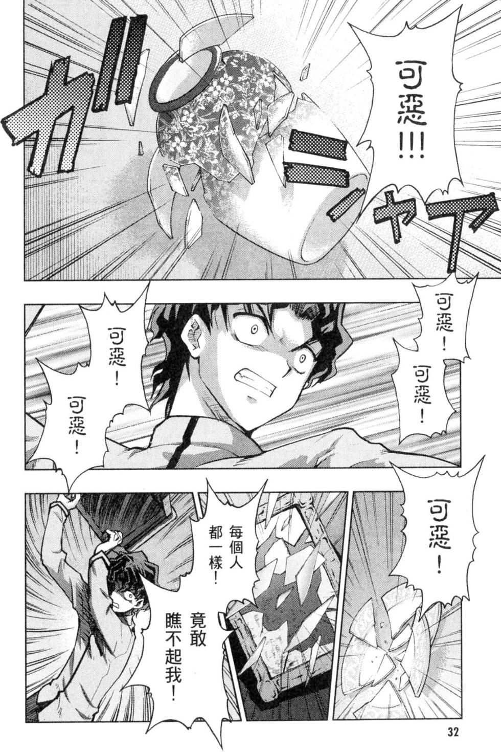 第32页