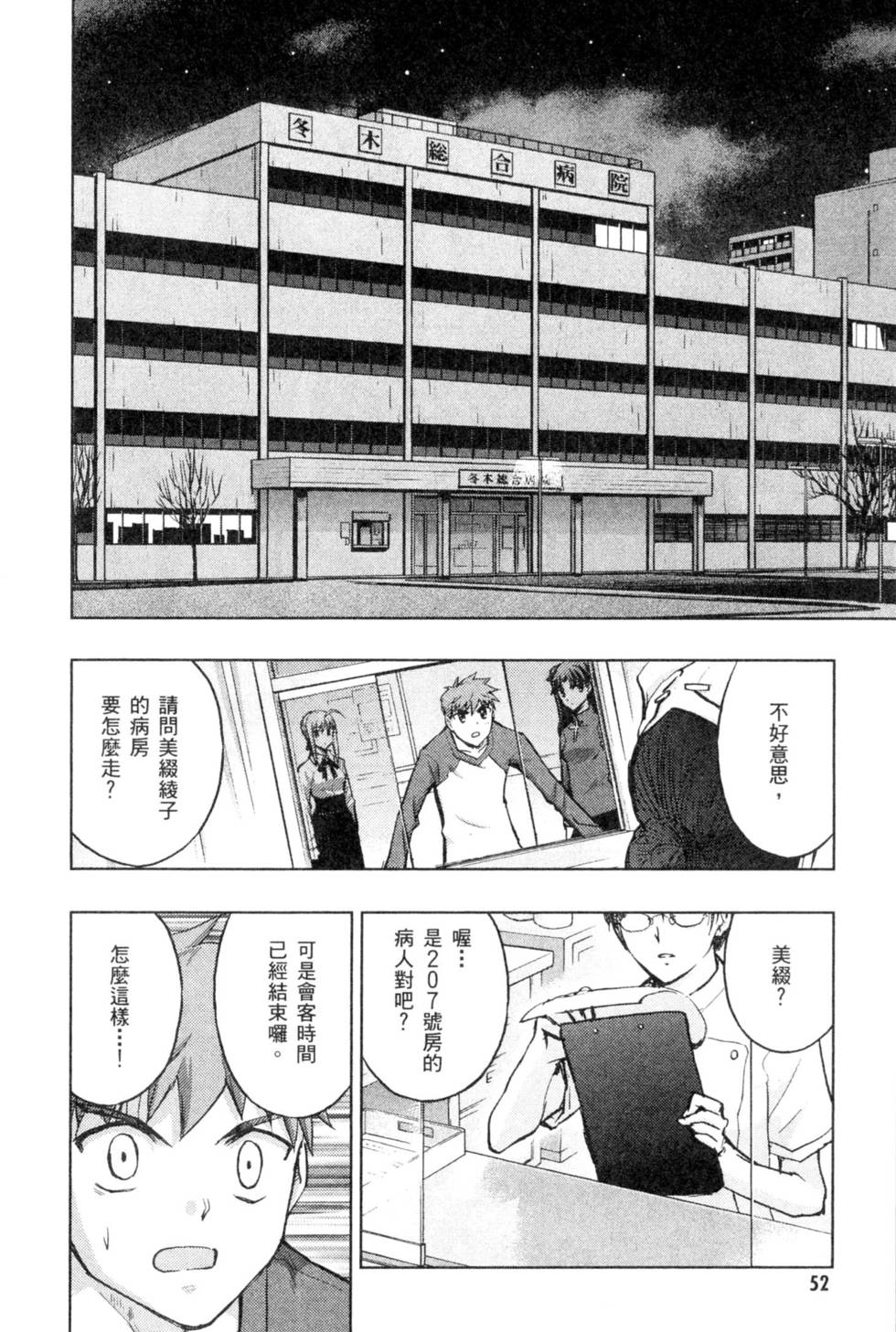 第52页
