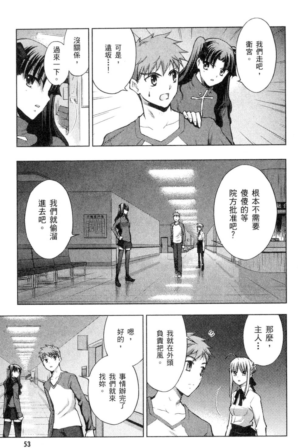 第53页