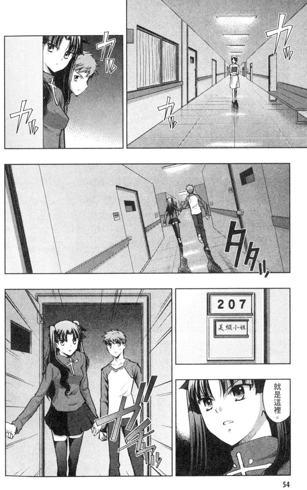第54页