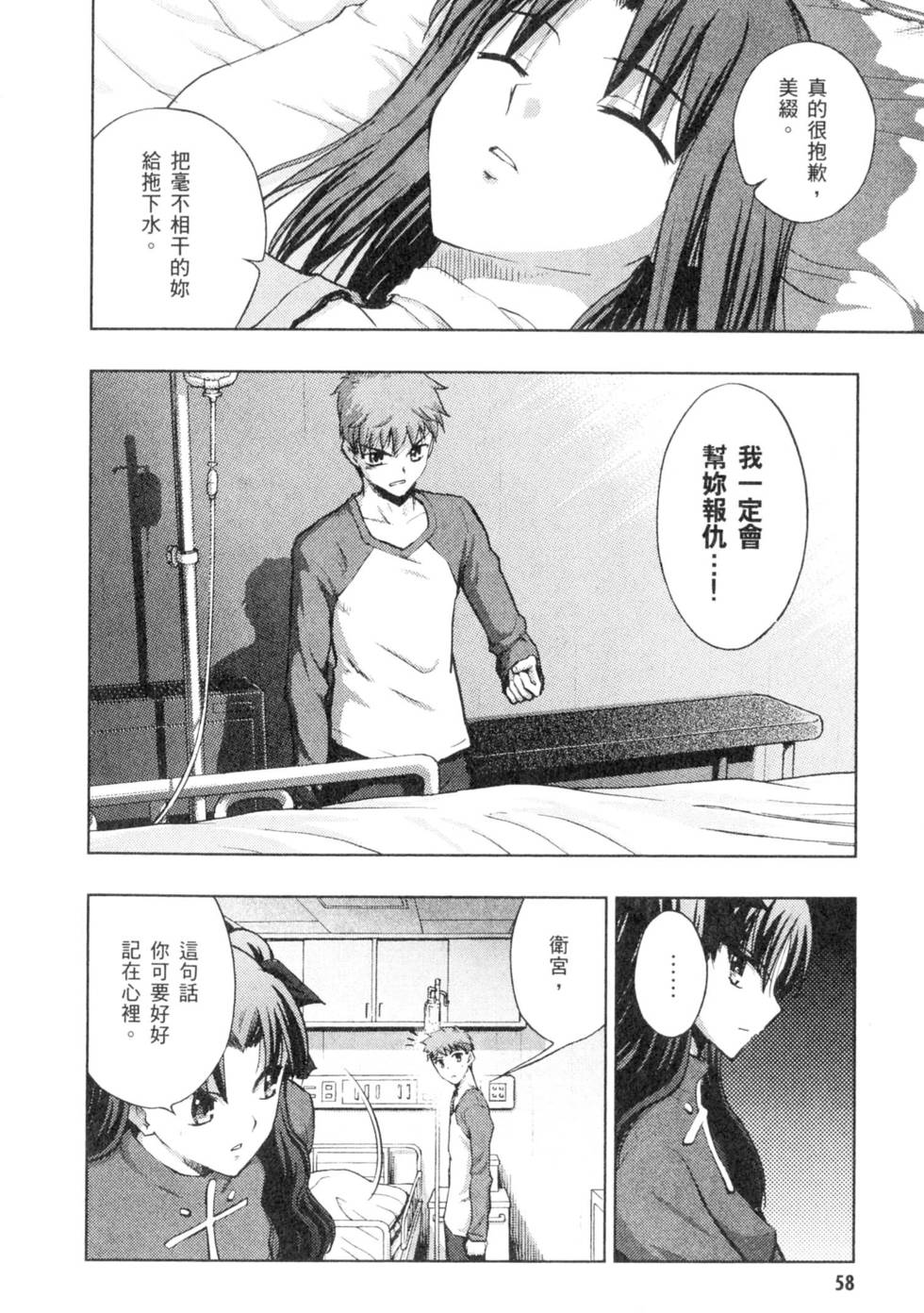 第58页