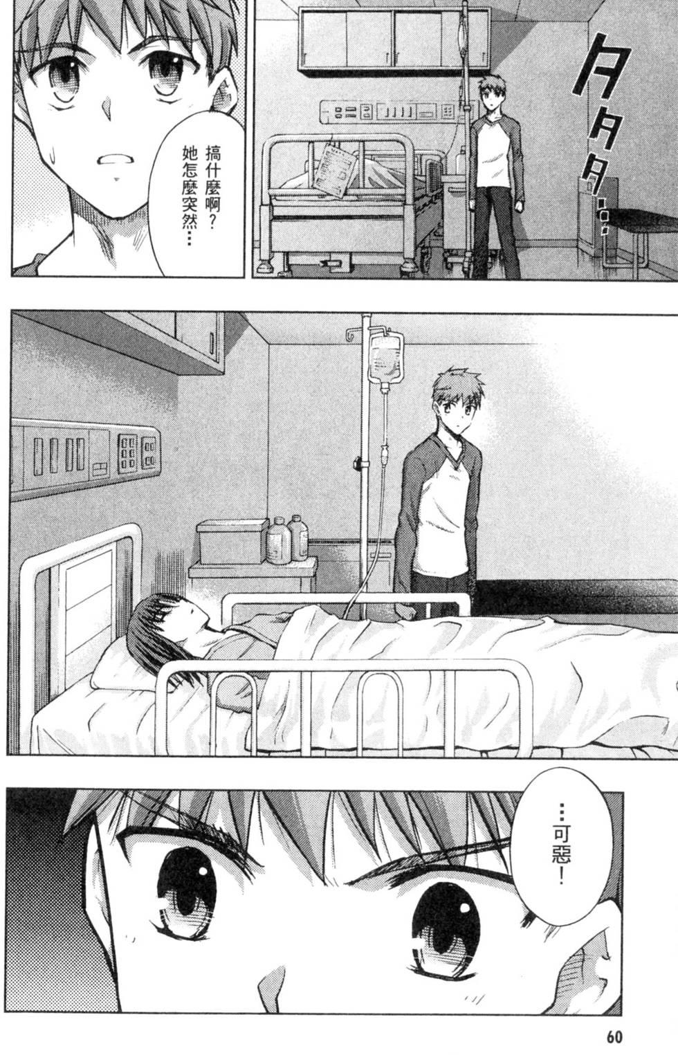 第60页