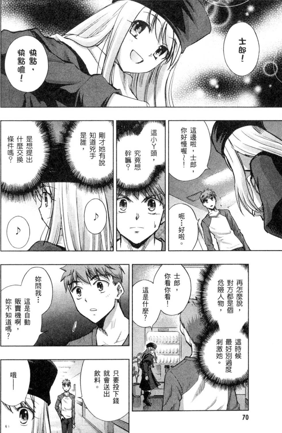 第70页