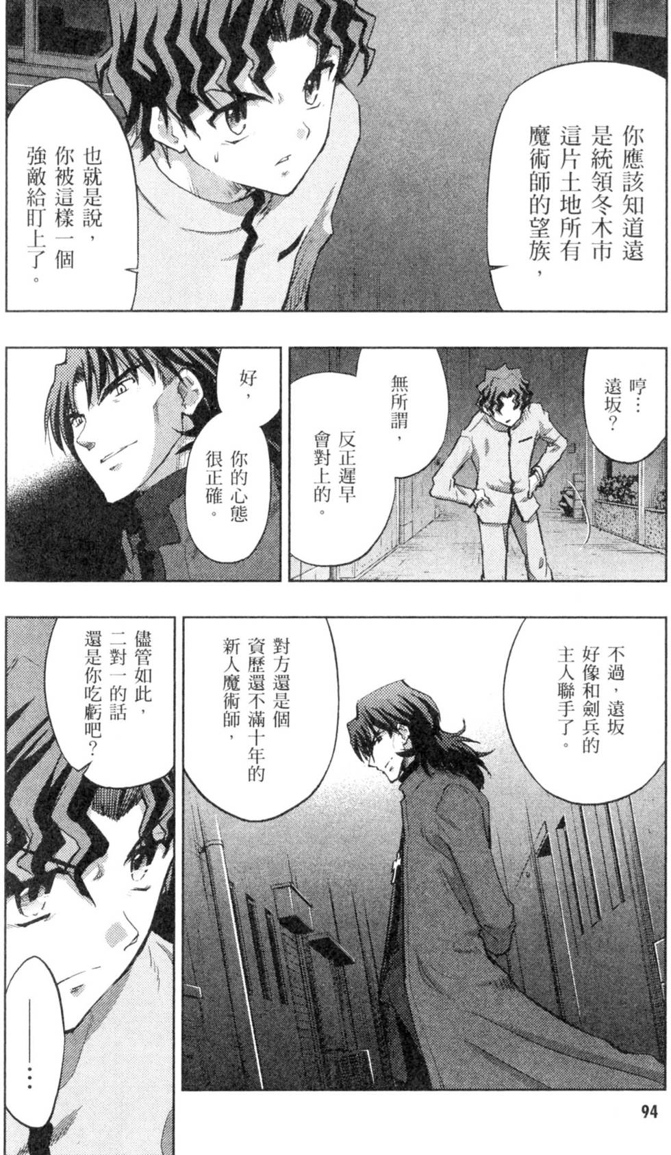 第94页