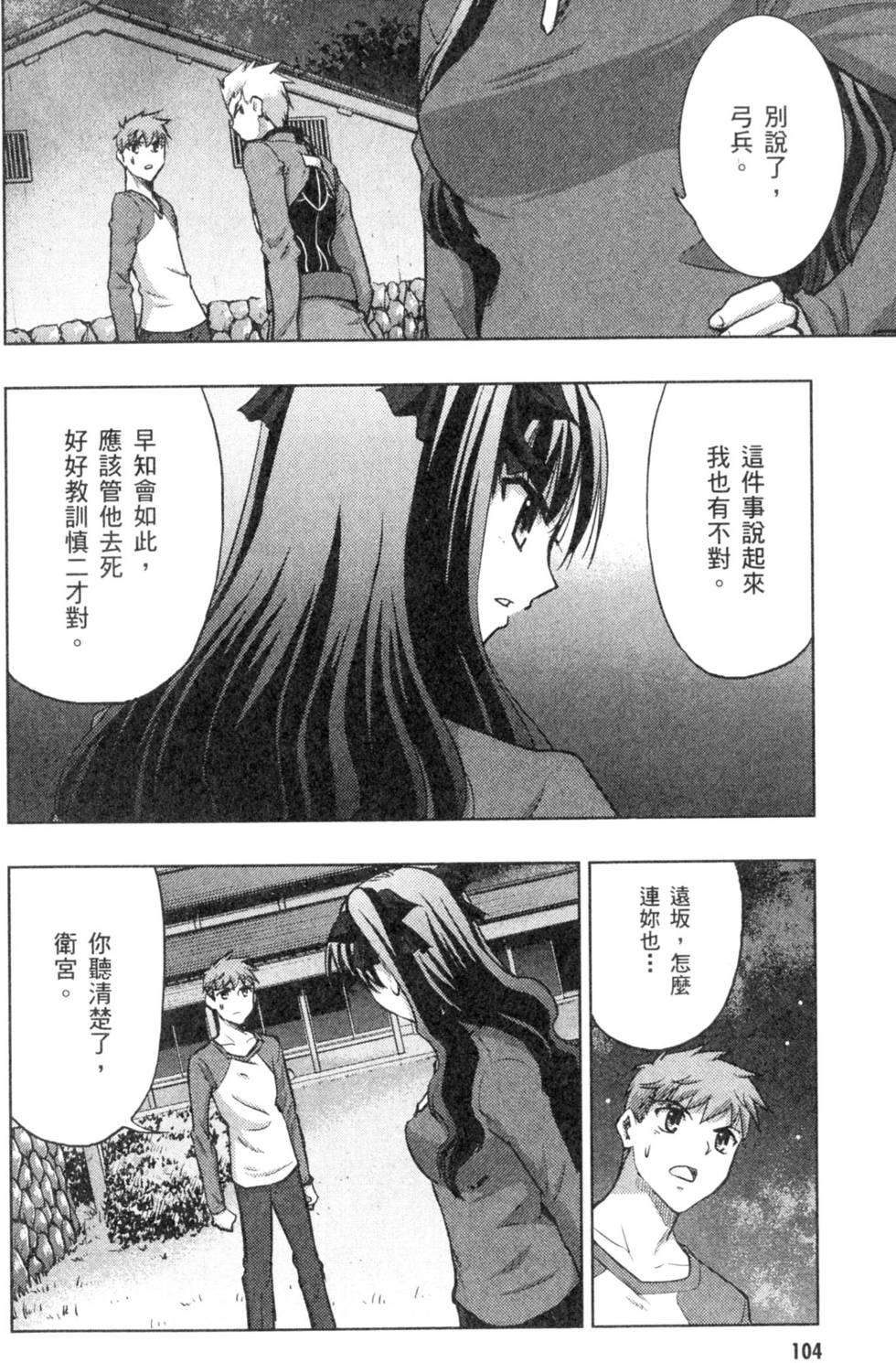第104页