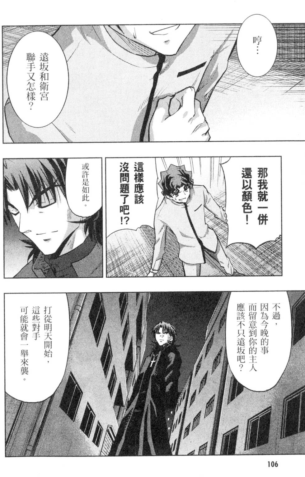 第106页