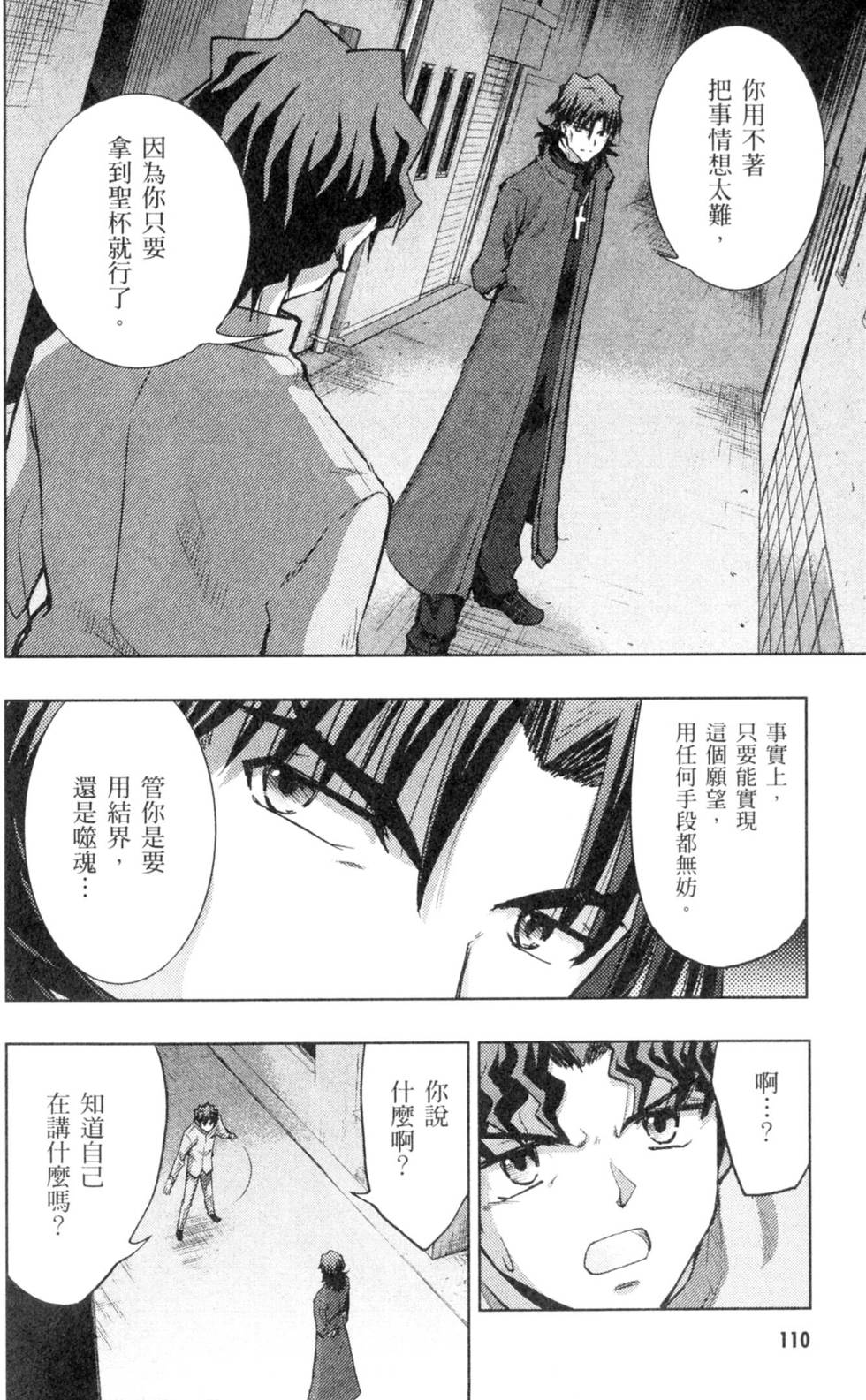 第110页