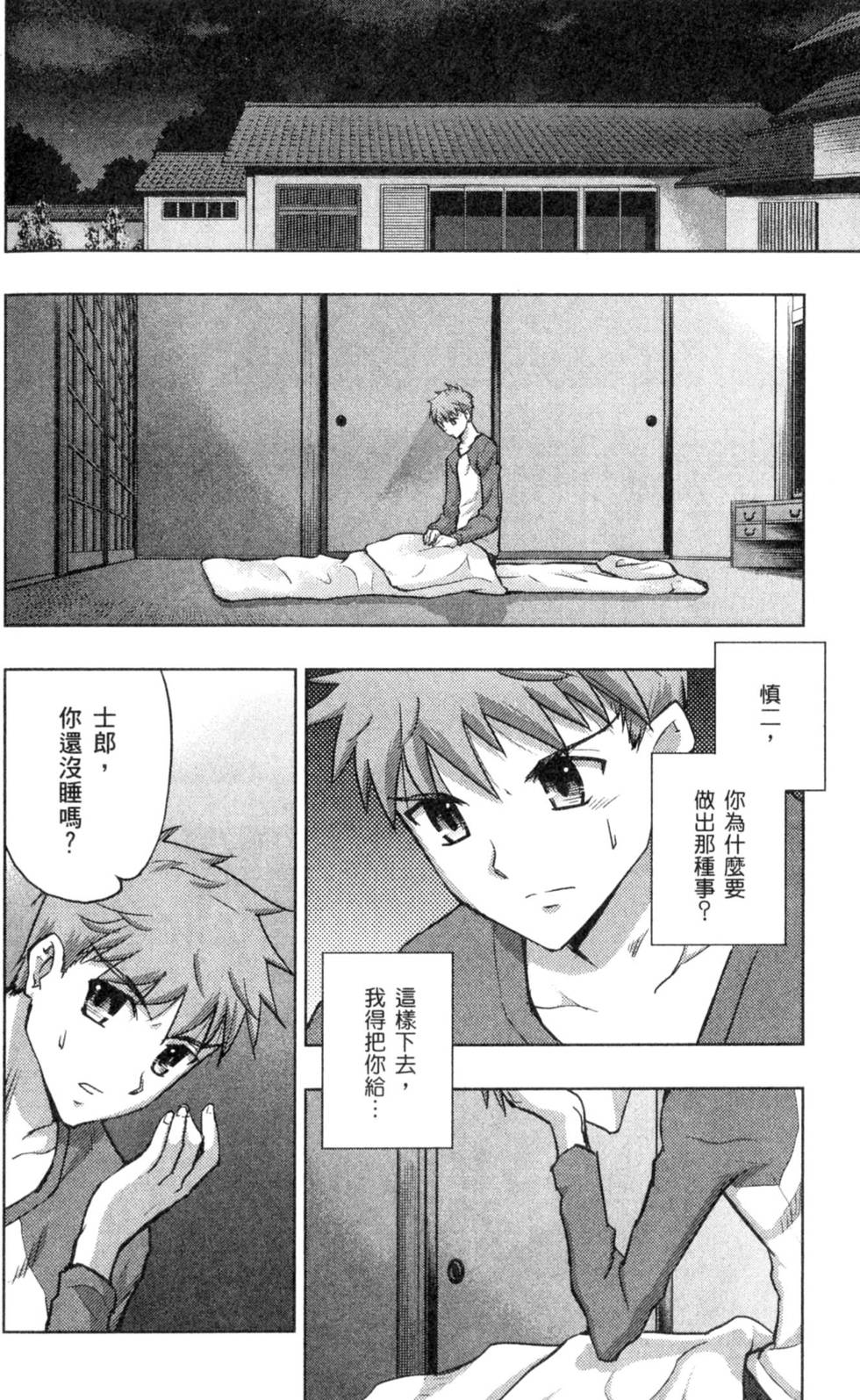 第112页