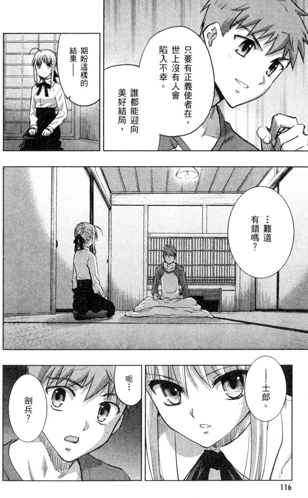 第116页