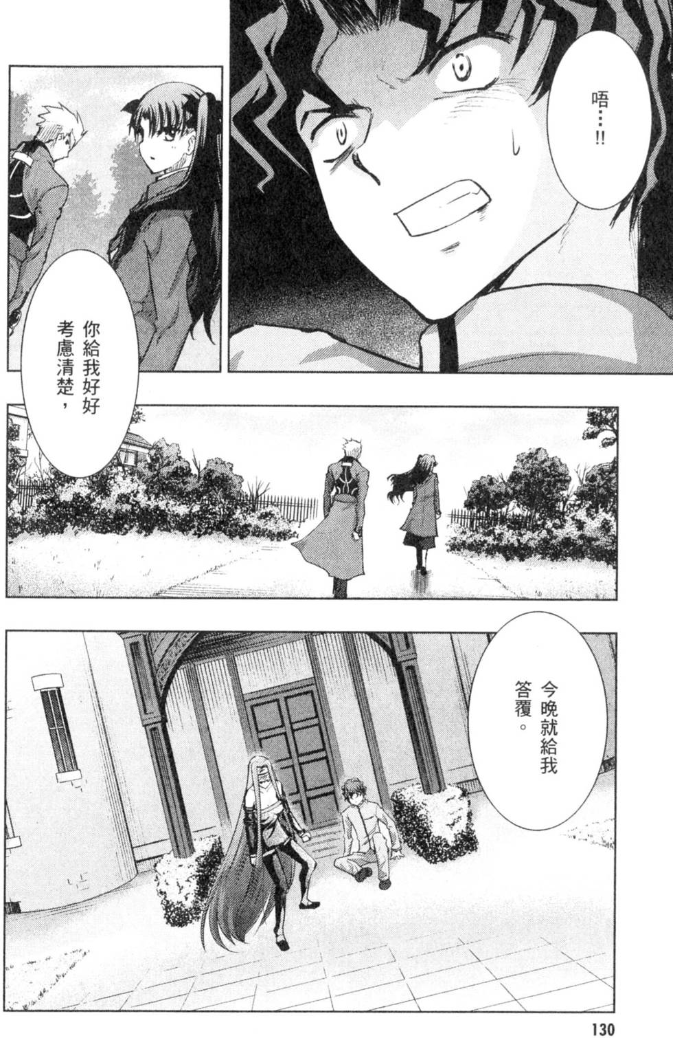 第130页