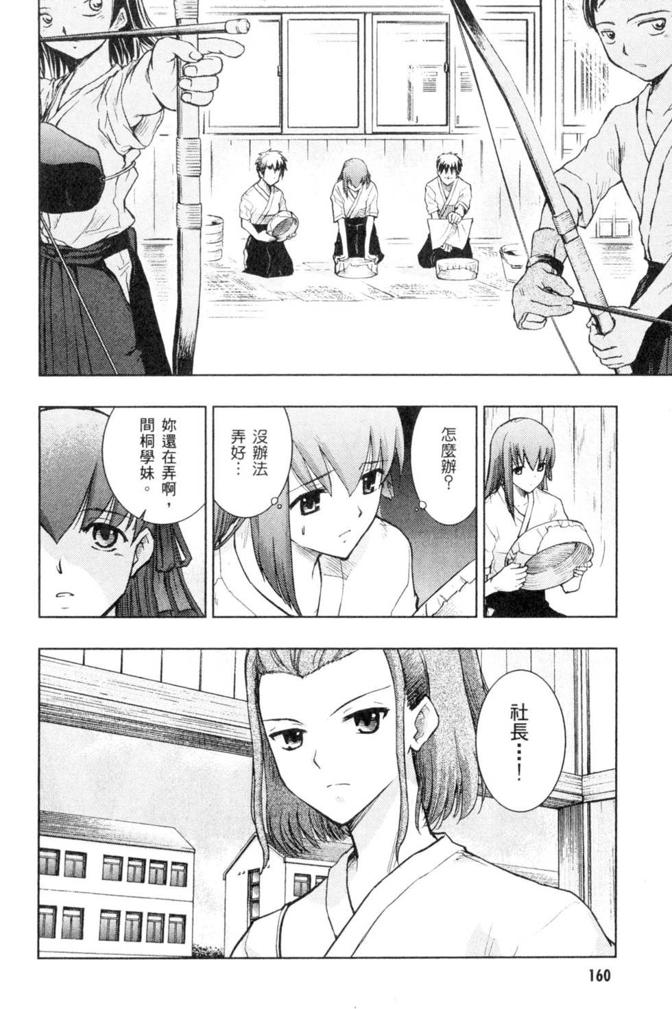 第160页