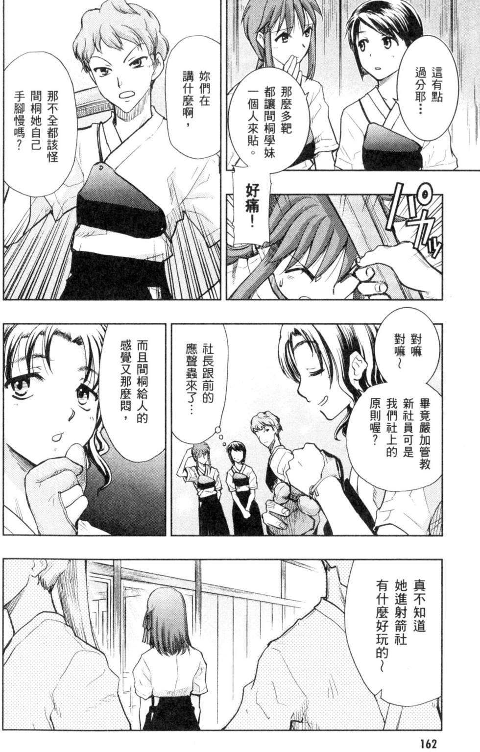 第162页