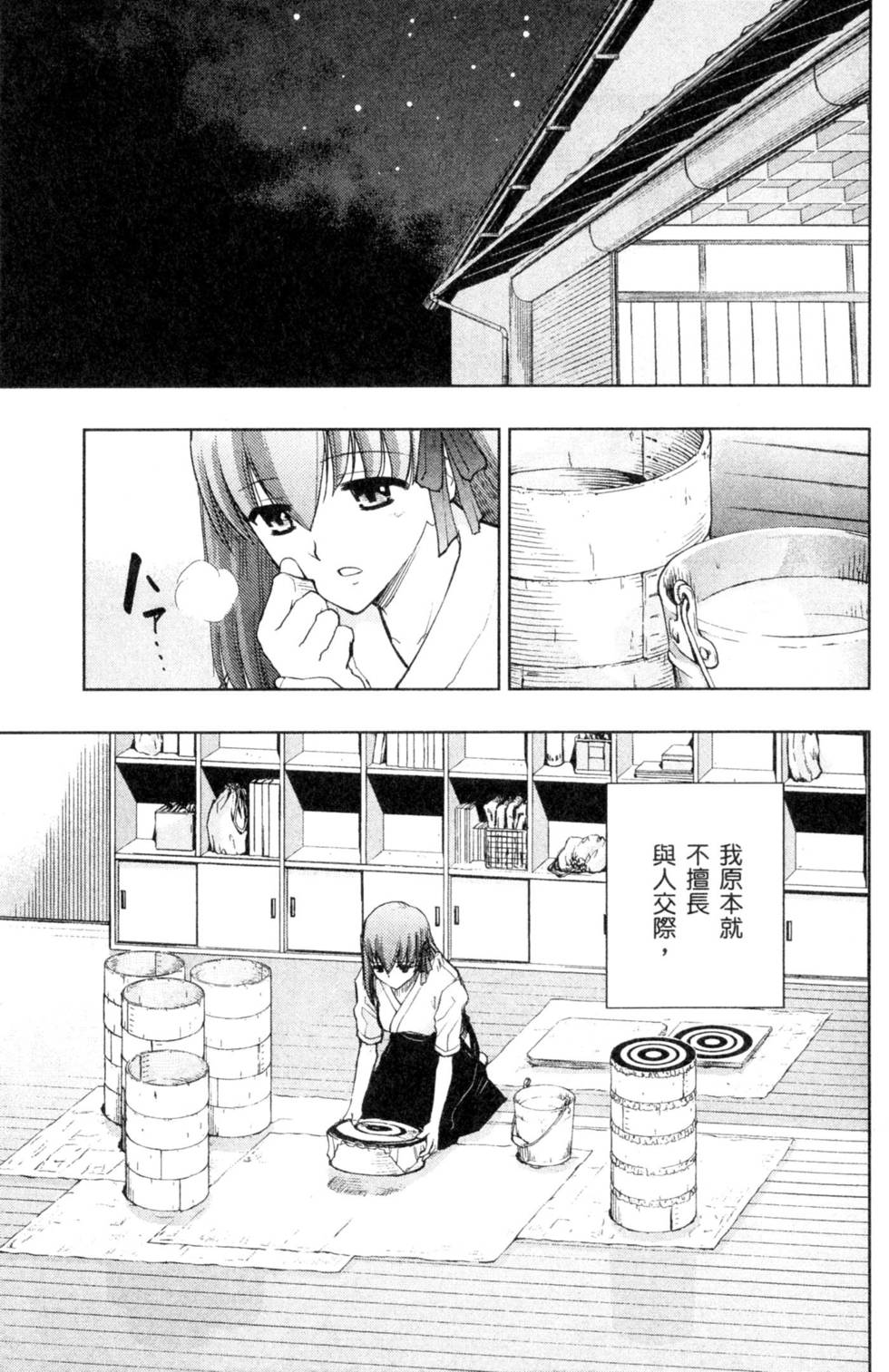 第163页