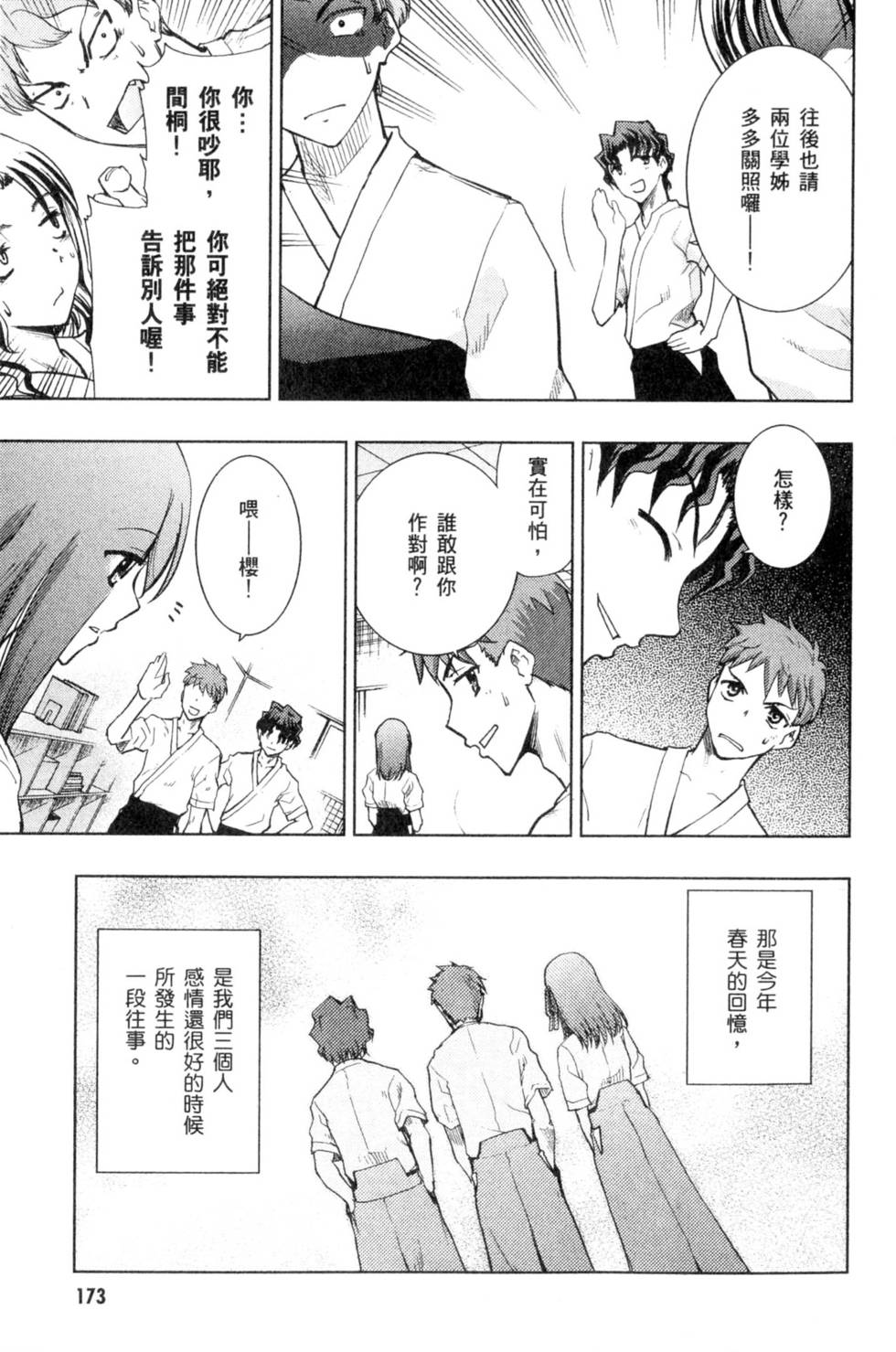 第173页