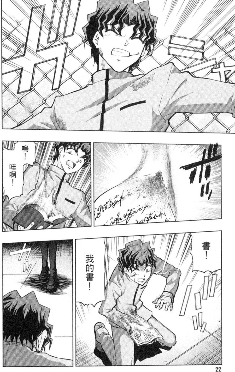 第22页