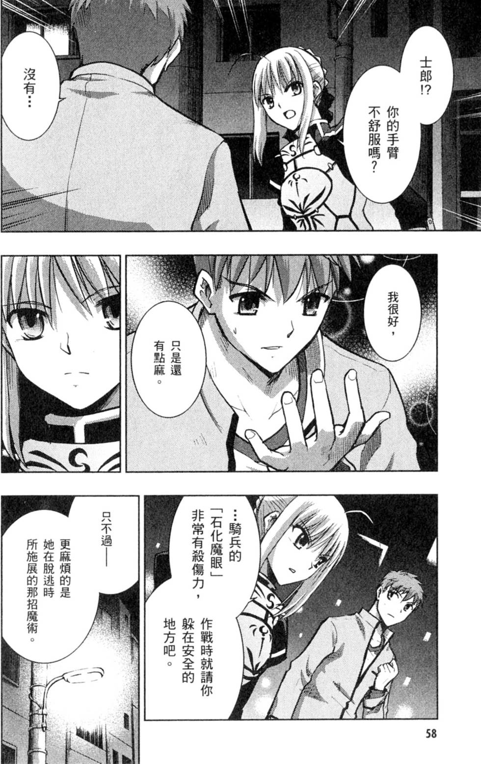 第58页