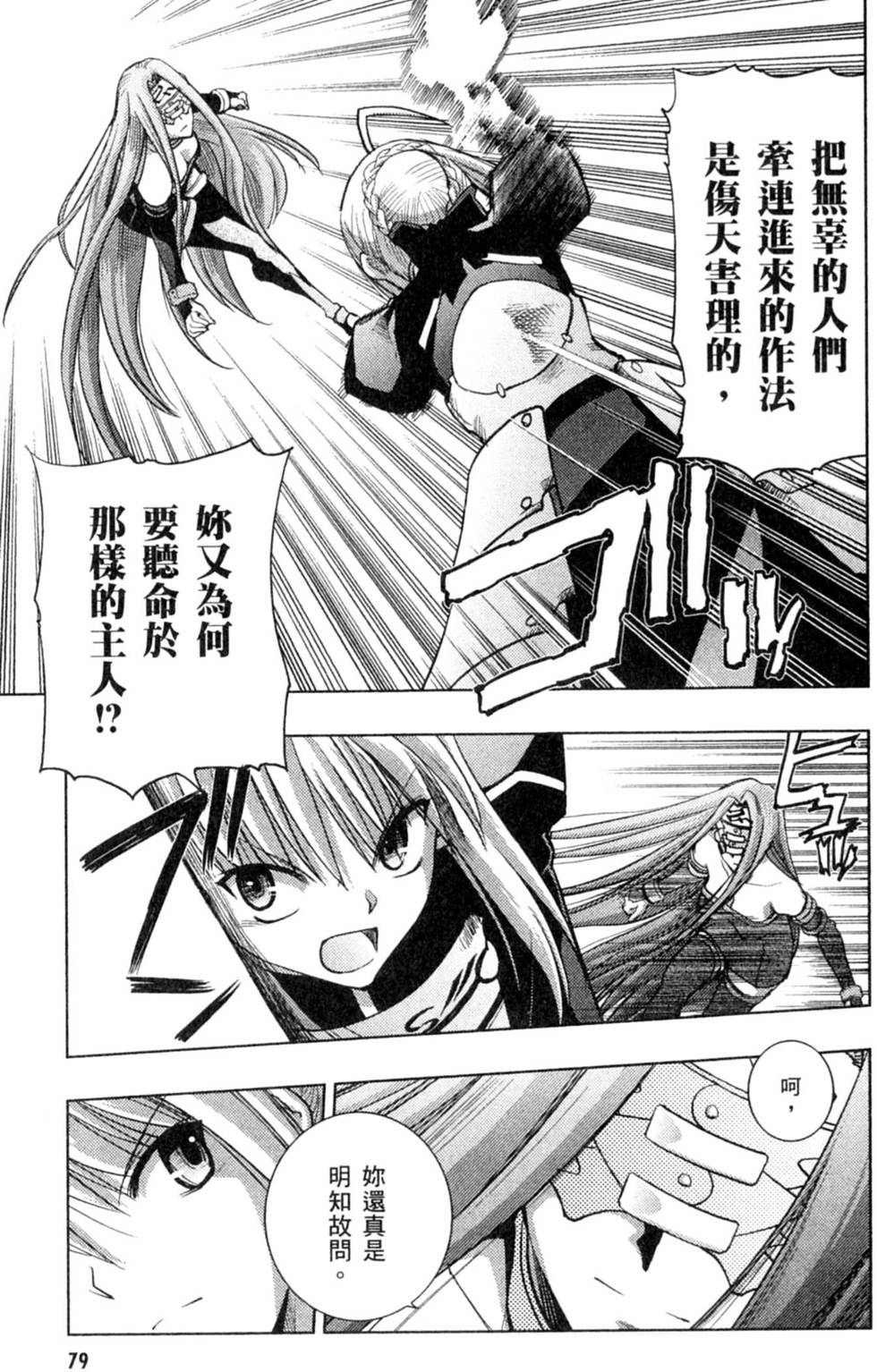 第79页