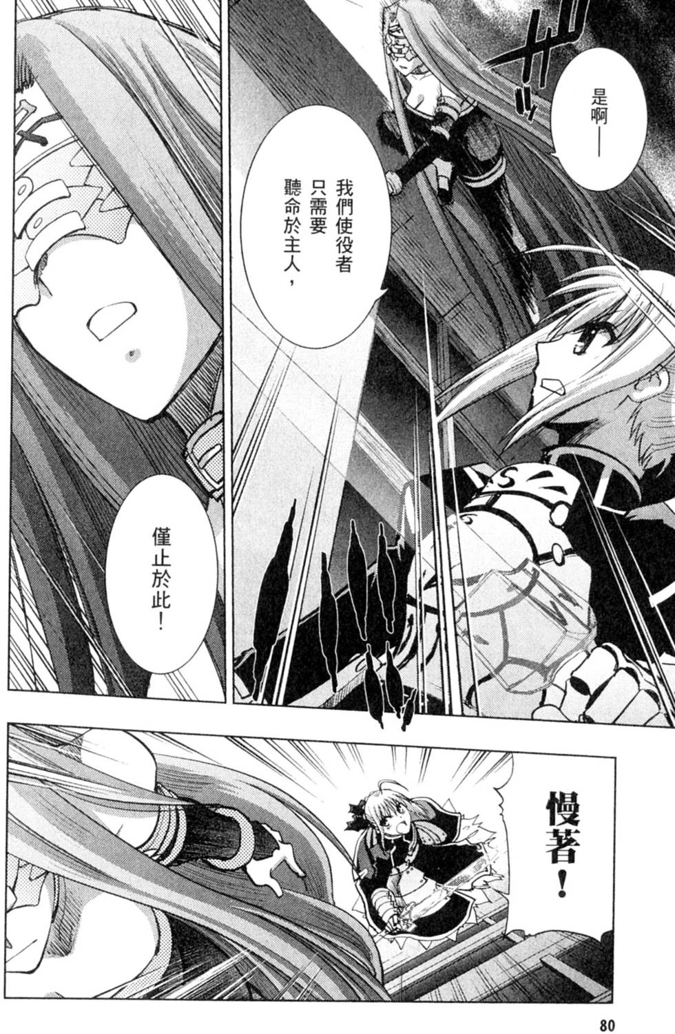第80页