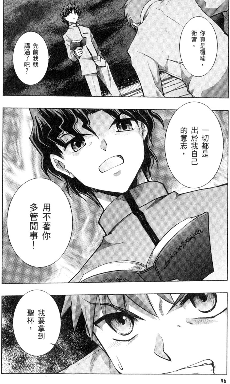 第96页