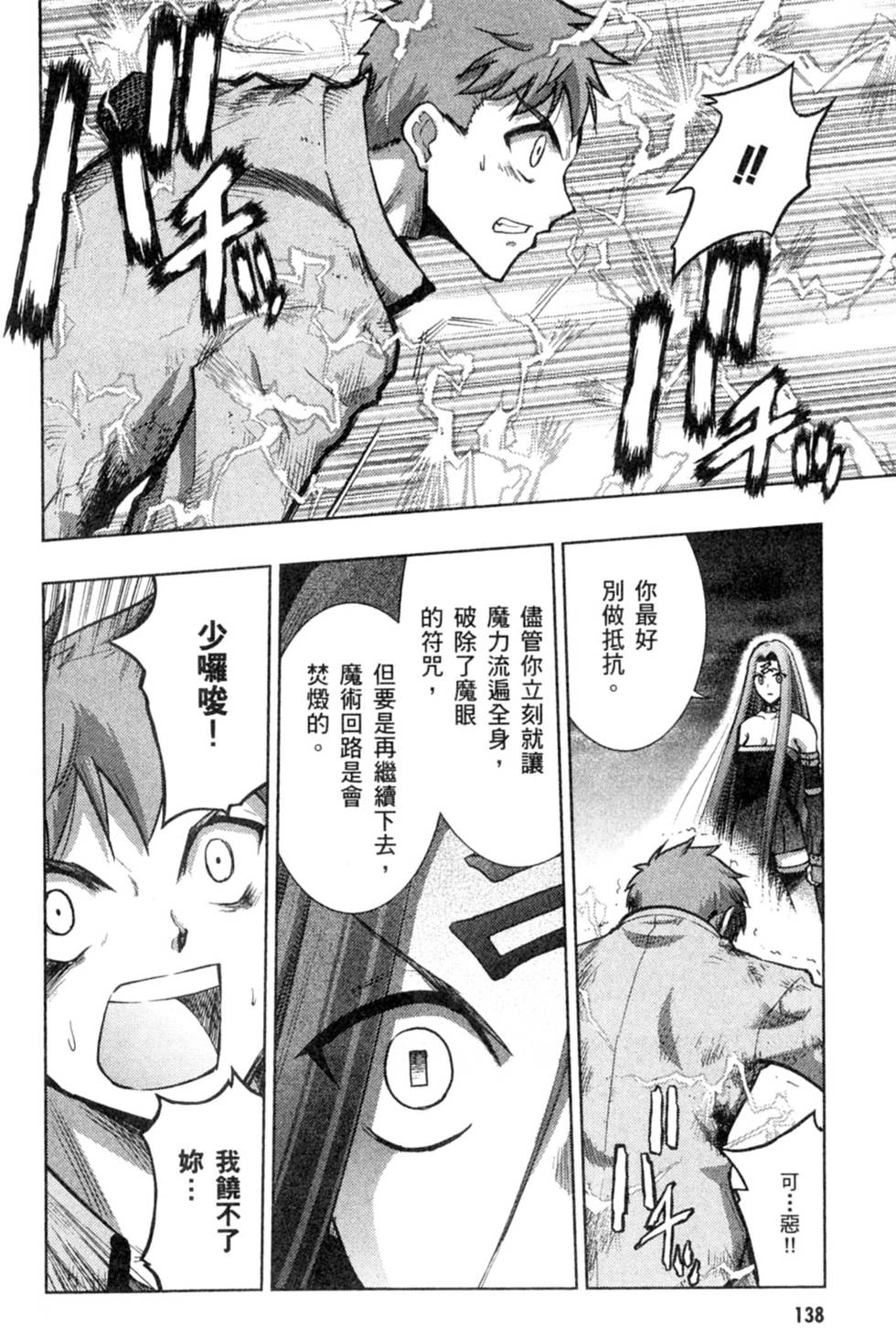 第138页