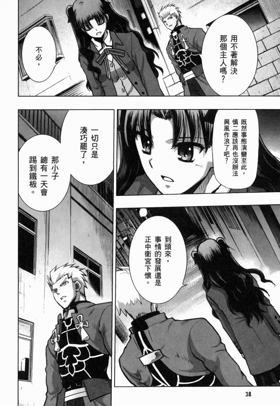 第38页