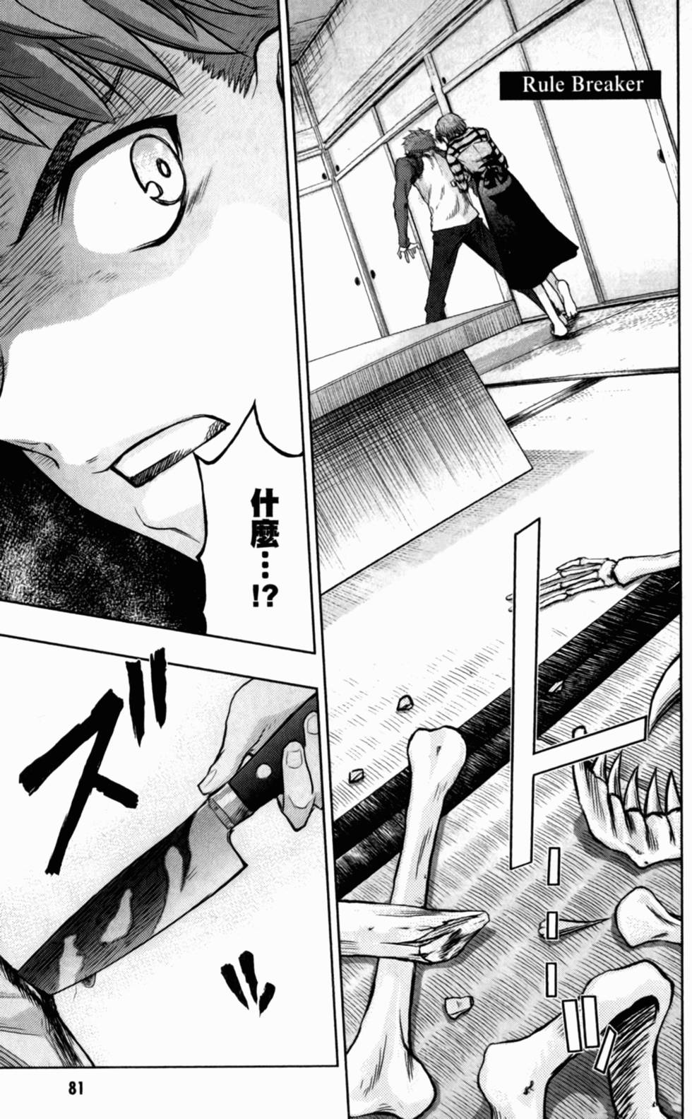 第81页