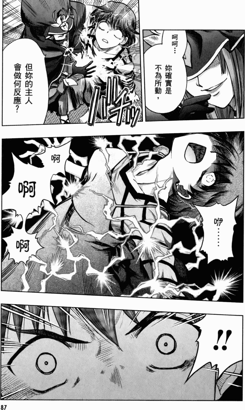 第87页
