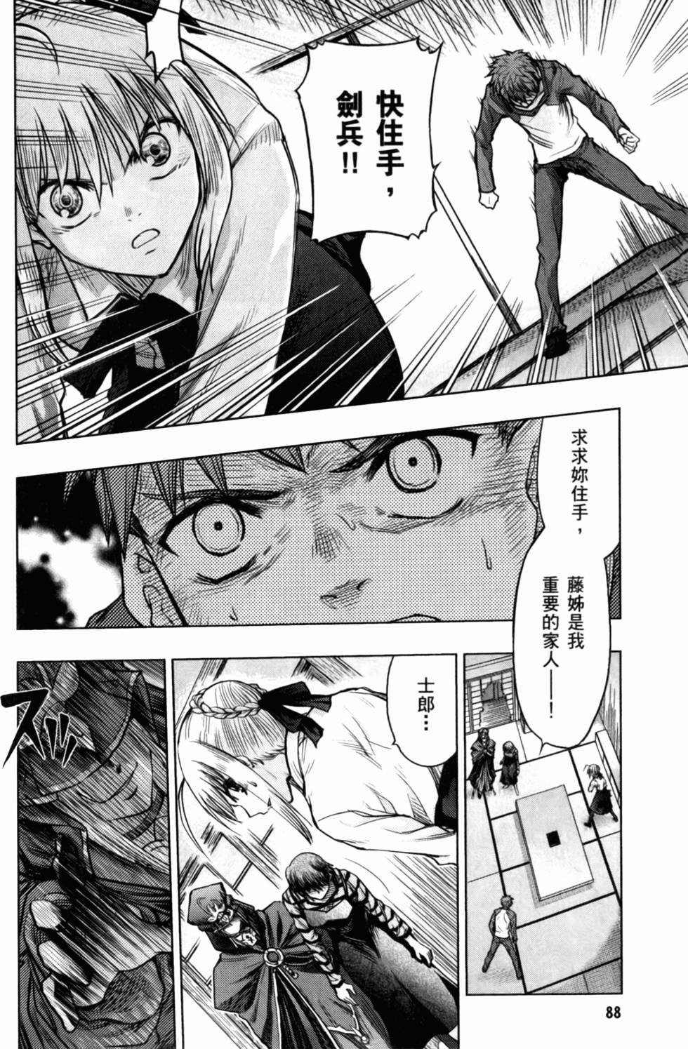 第88页
