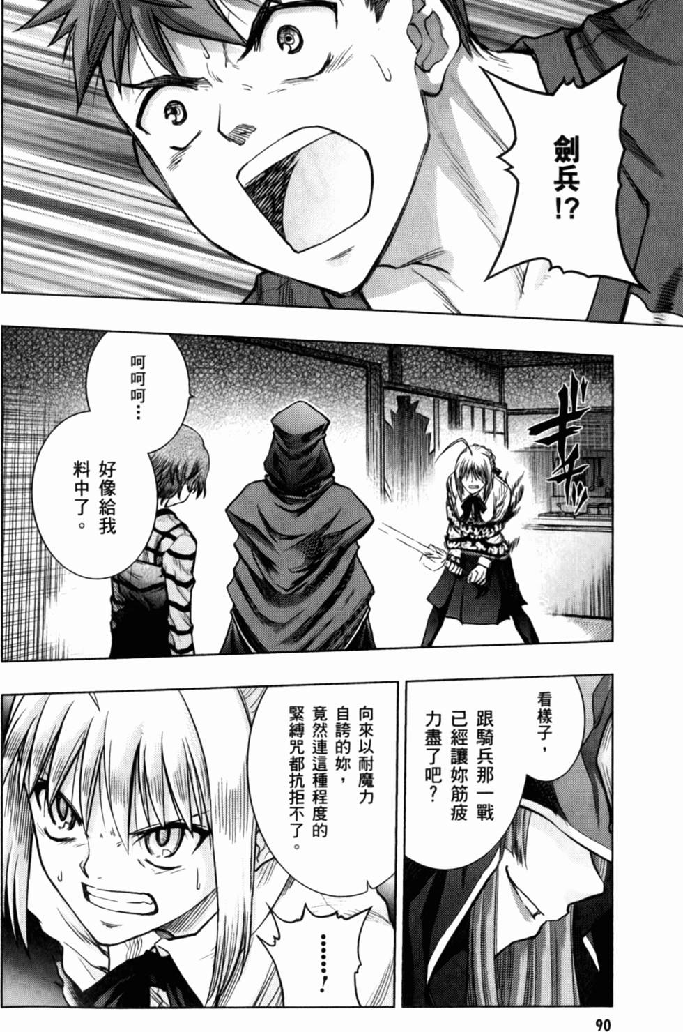 第90页