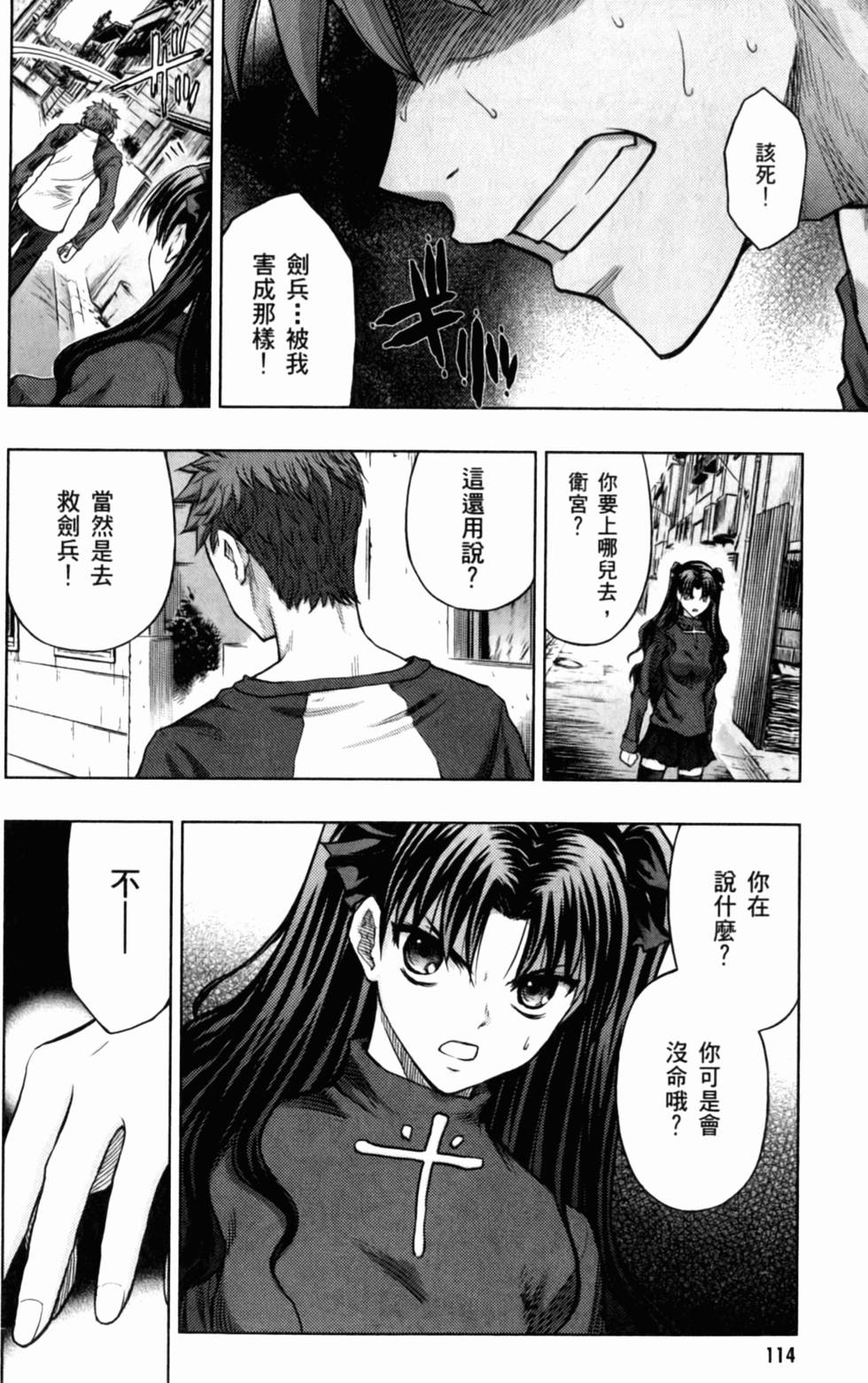 第114页