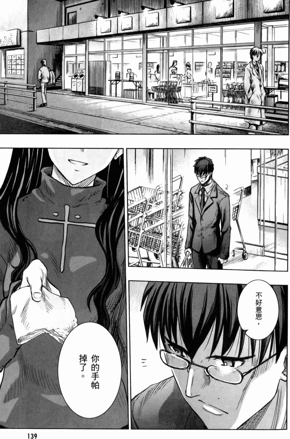 第139页