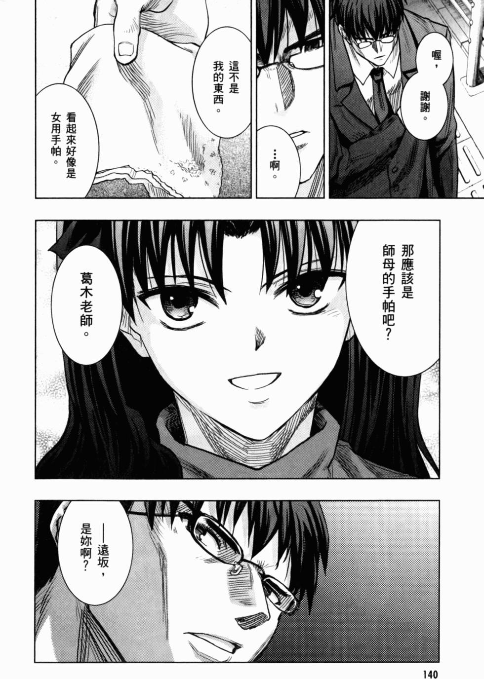 第140页