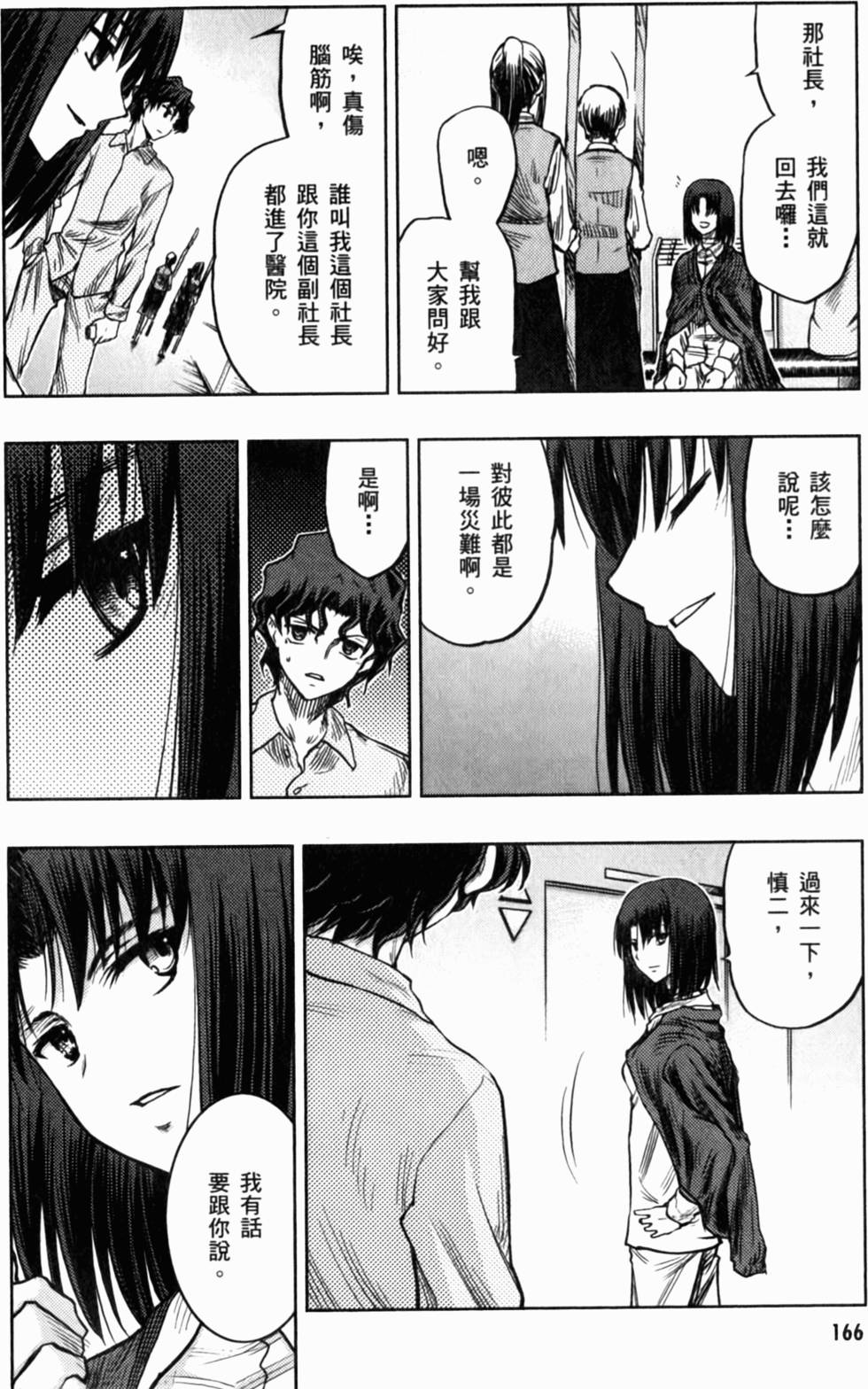 第166页