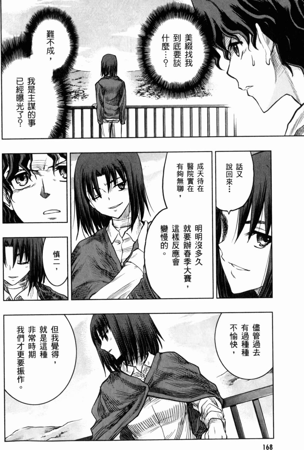 第168页