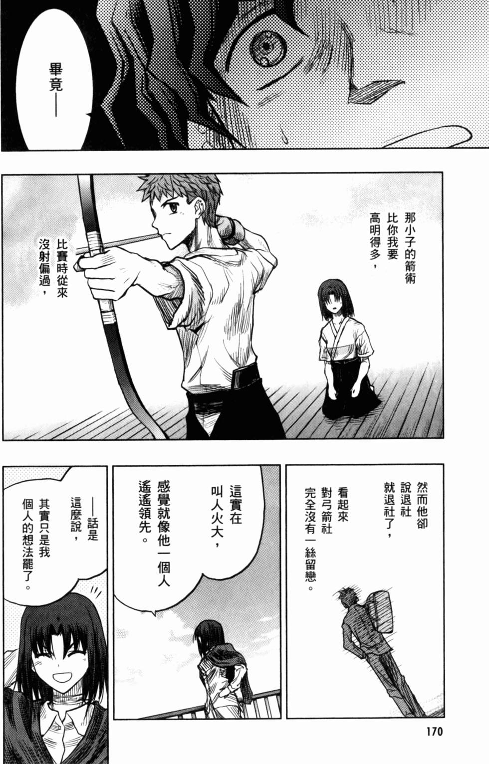 第170页